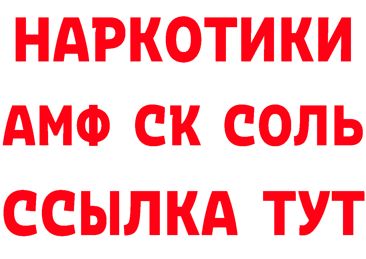 Меф кристаллы зеркало это гидра Разумное