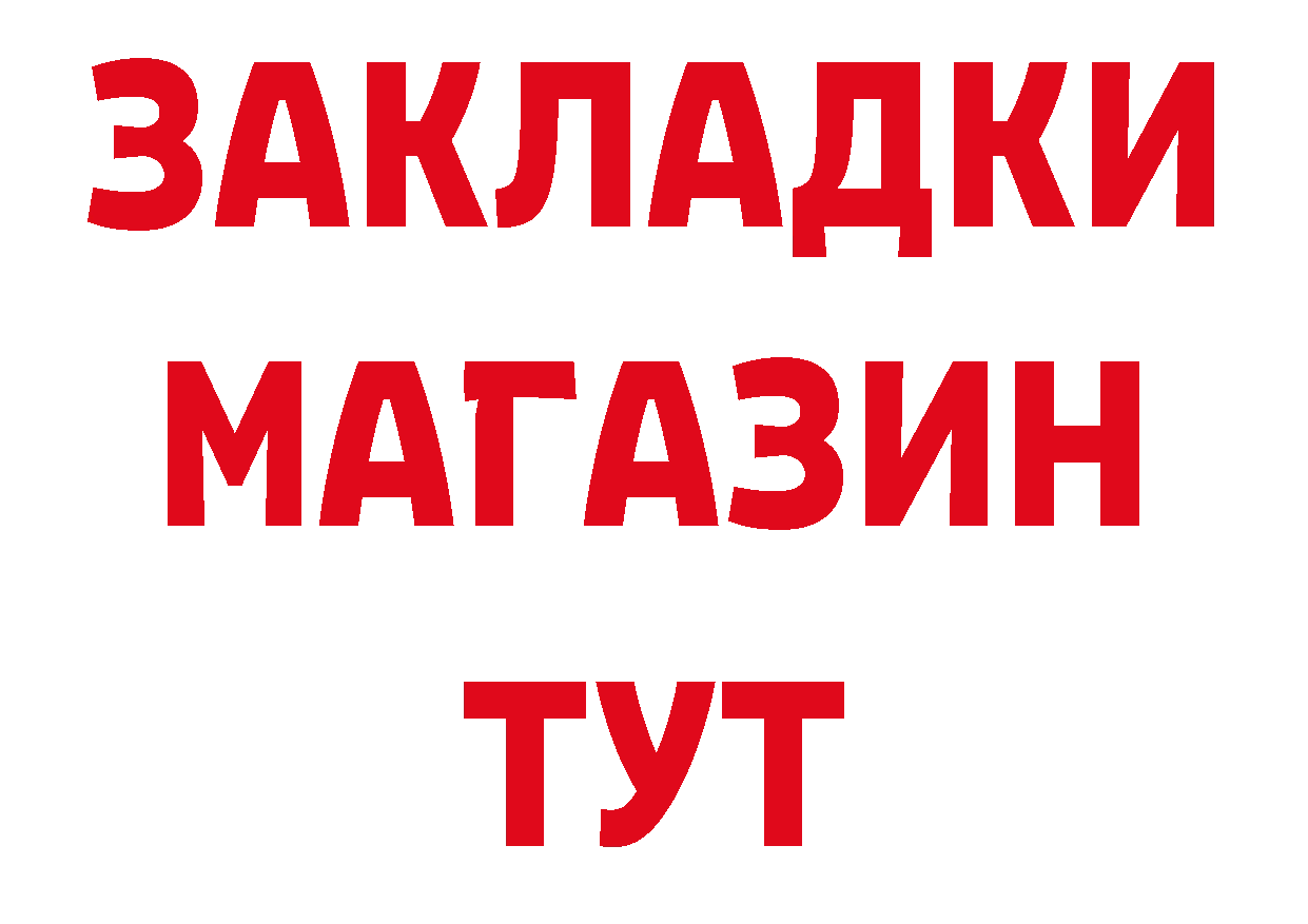 ТГК жижа рабочий сайт площадка кракен Разумное