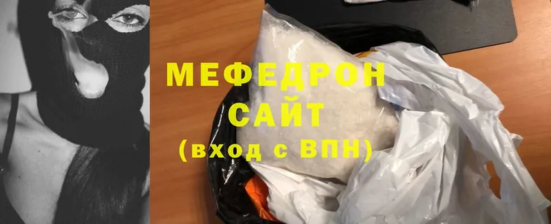 Меф mephedrone  Разумное 