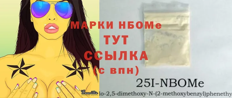 цена наркотик  Разумное  Марки 25I-NBOMe 1,5мг 