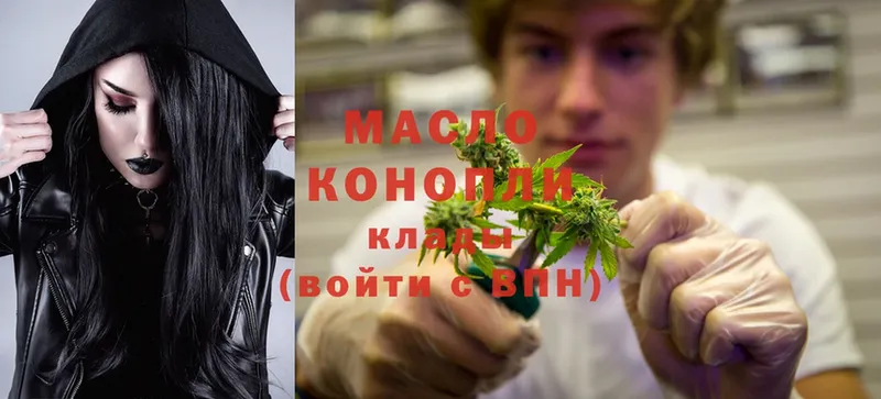 закладки  Разумное  ТГК THC oil 